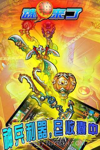 魂弹来了截图5 魂弹来了截图5