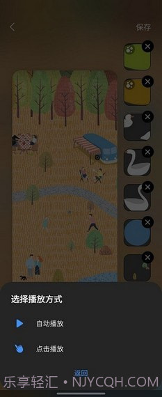 三星仙境动态壁纸截图3