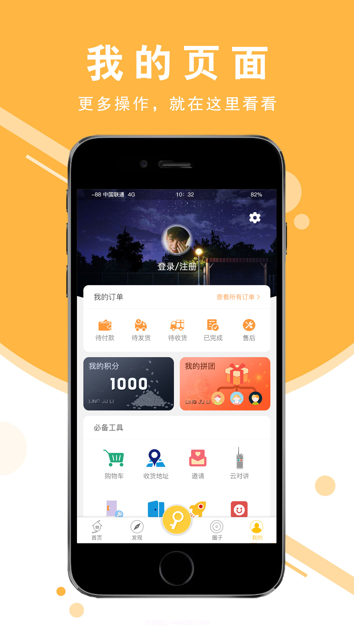 零距离智慧社区截图4 零距离智慧社区截图4