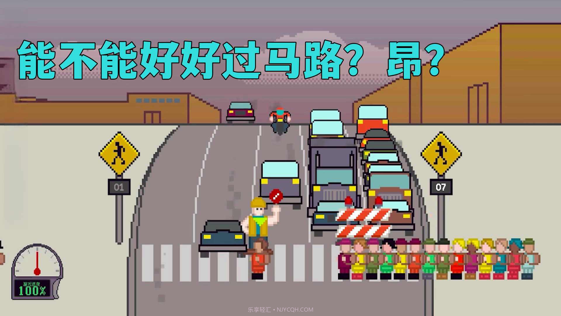 小孩过马路截图1