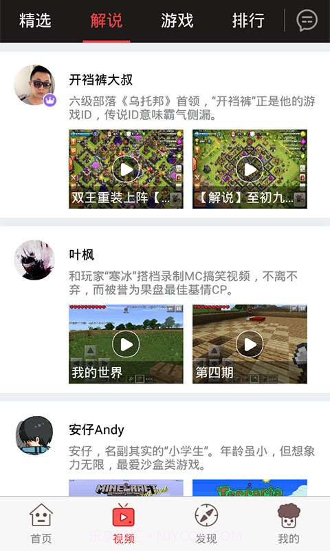 果盘一起玩截图1