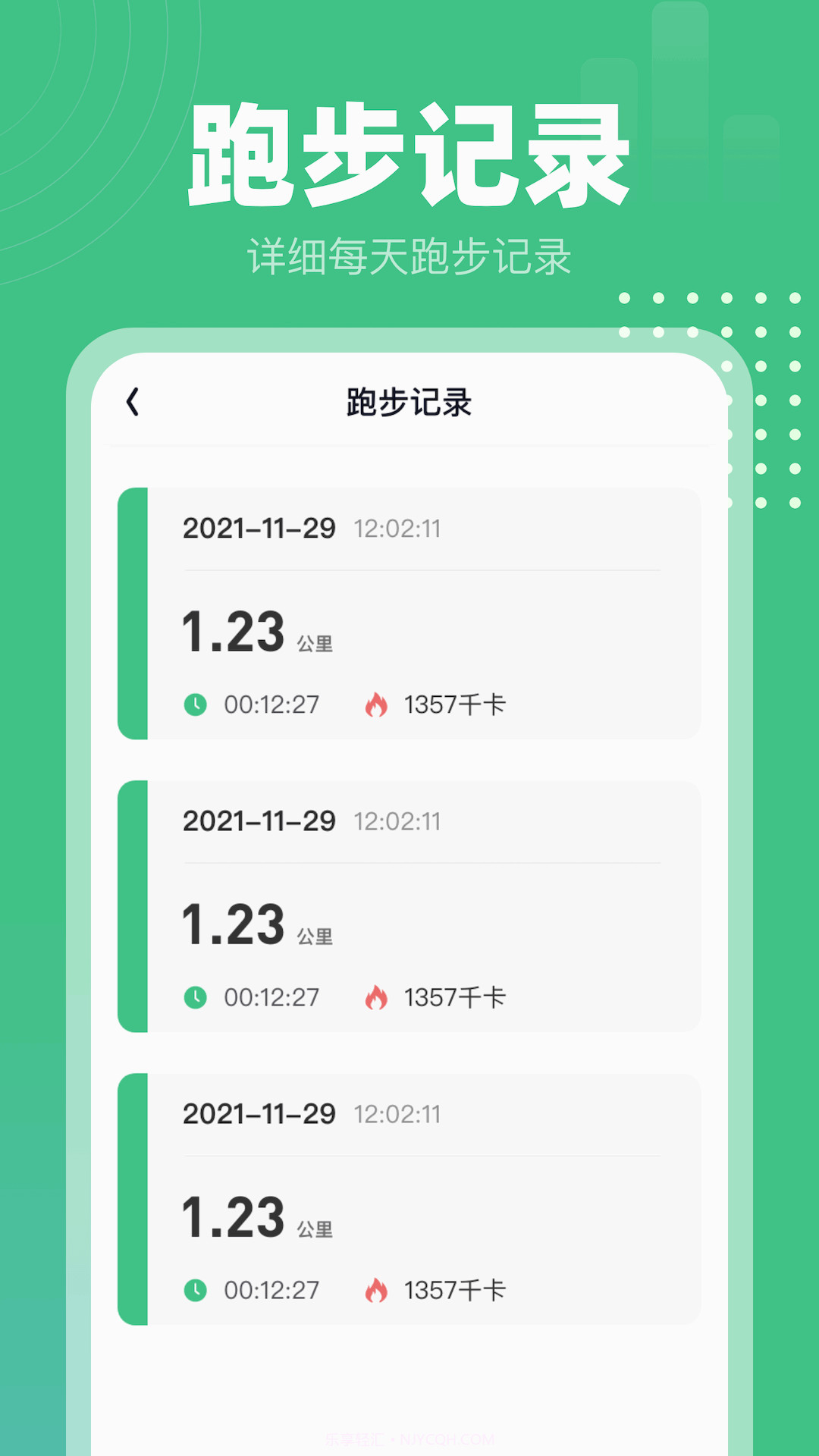 蜗牛计步截图1 蜗牛计步截图1