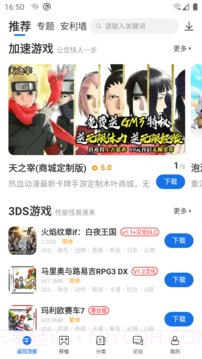 爱吾宝盒截图2 爱吾宝盒截图2