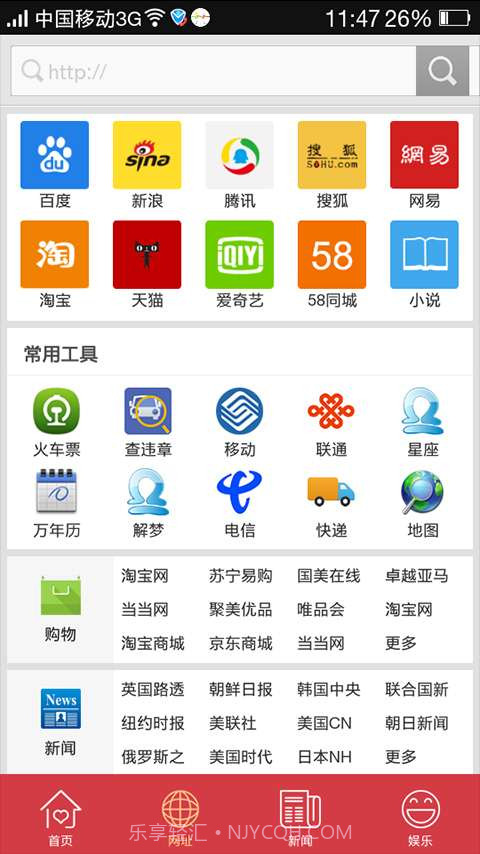 每天浏览器截图4