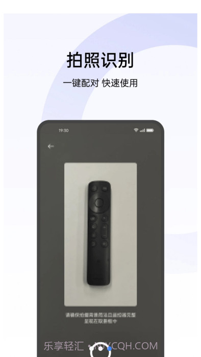 oppo红外遥控截图3