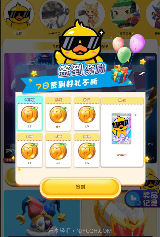 开心皮肤大亨截图2