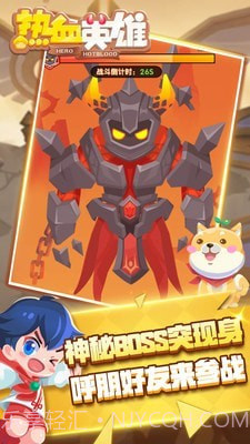 乐讯热血英雄截图3 乐讯热血英雄截图3