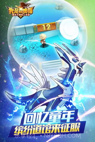 我是召唤师截图1