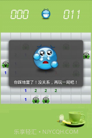 水晶扫雷截图4 水晶扫雷截图4