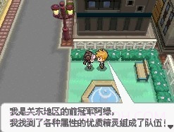 口袋妖怪超透黑2 2.7nds截图1 口袋妖怪超透黑2 2.7nds截图1