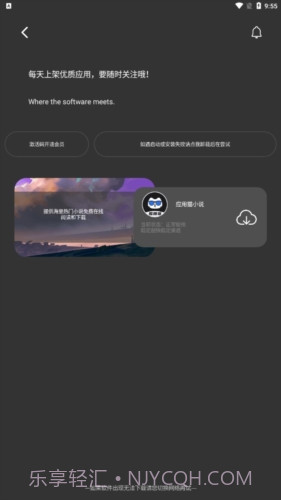 应用猫画质截图2