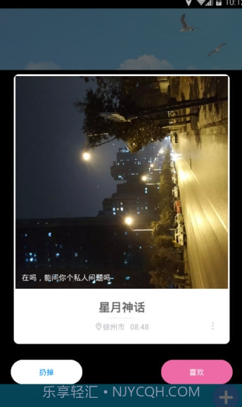 奇遇漂流瓶截图4