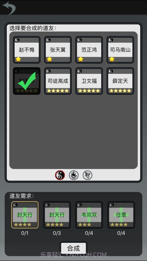 修仙道友无限灵石版截图2