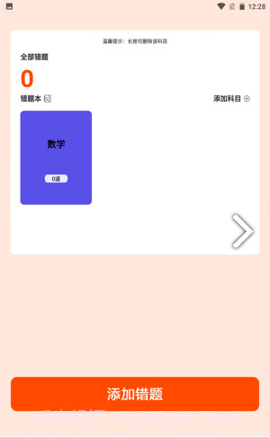 天天复习鸭截图1 天天复习鸭截图1