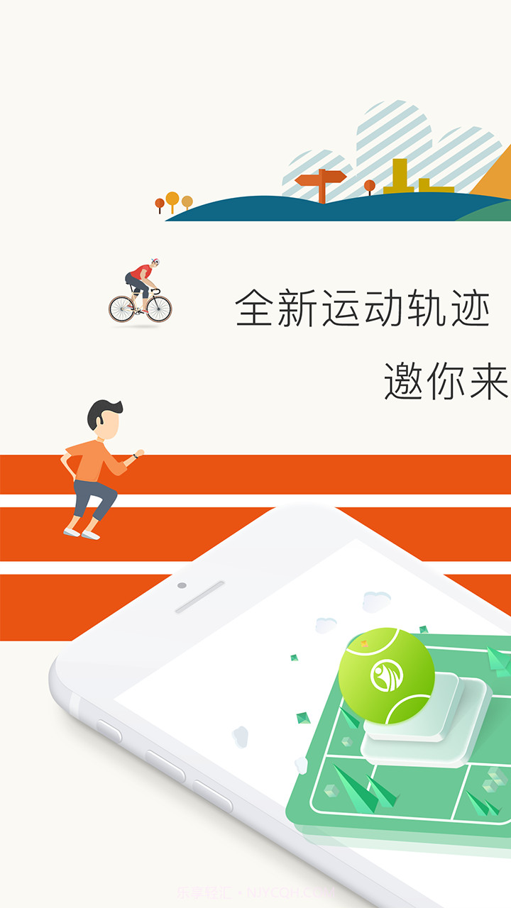 宥马运动截图1 宥马运动截图1