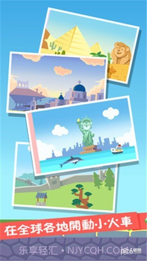 火车设计师app截图4