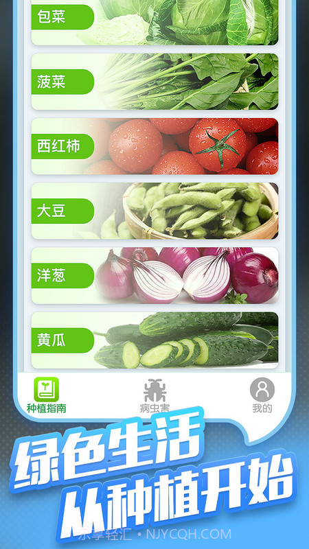 种菜专业户截图1