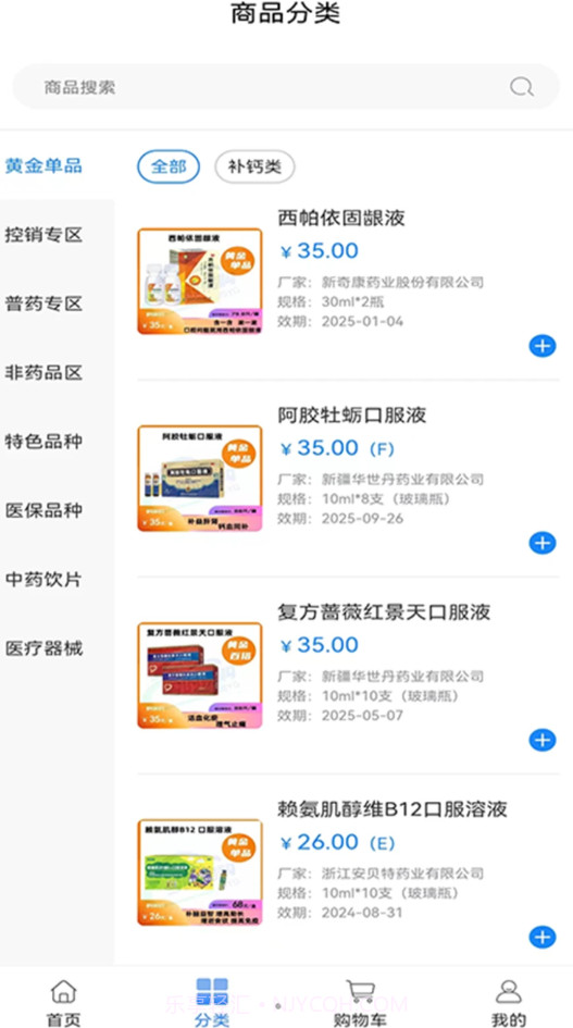 今时易购截图1 今时易购截图1