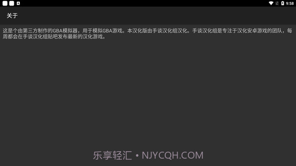 GBA模拟器汉化版截图1