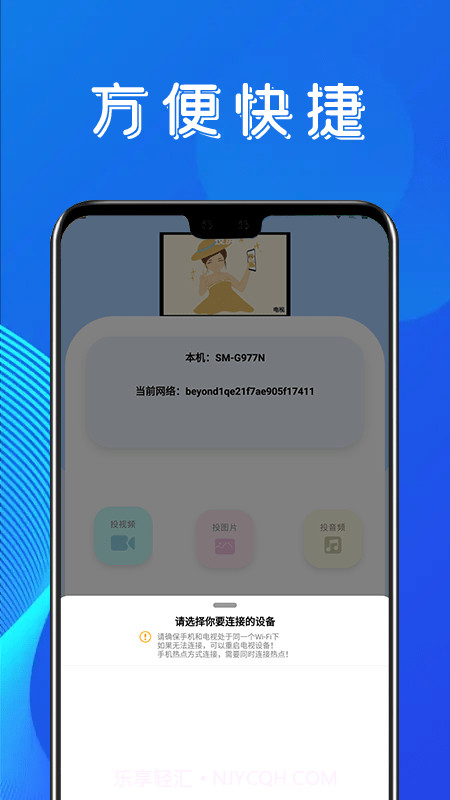 金刚影视投屏截图3