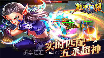 超神风暴截图3 超神风暴截图3