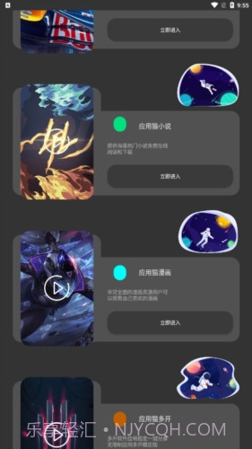 应用猫画质截图1