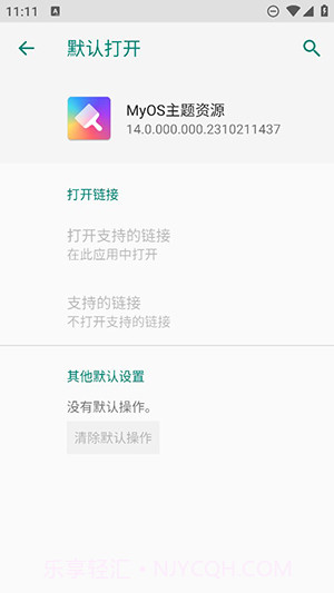 MyOS主题资源截图4