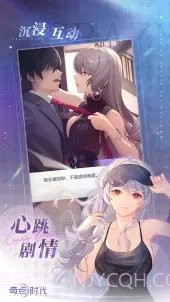 奇点时代b服截图3