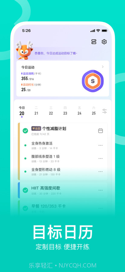 keep国际(keep健身软件)v1.29.3 安卓最新版截图1 keep国际(keep健身软件)v1.29.3 安卓最新版截图1