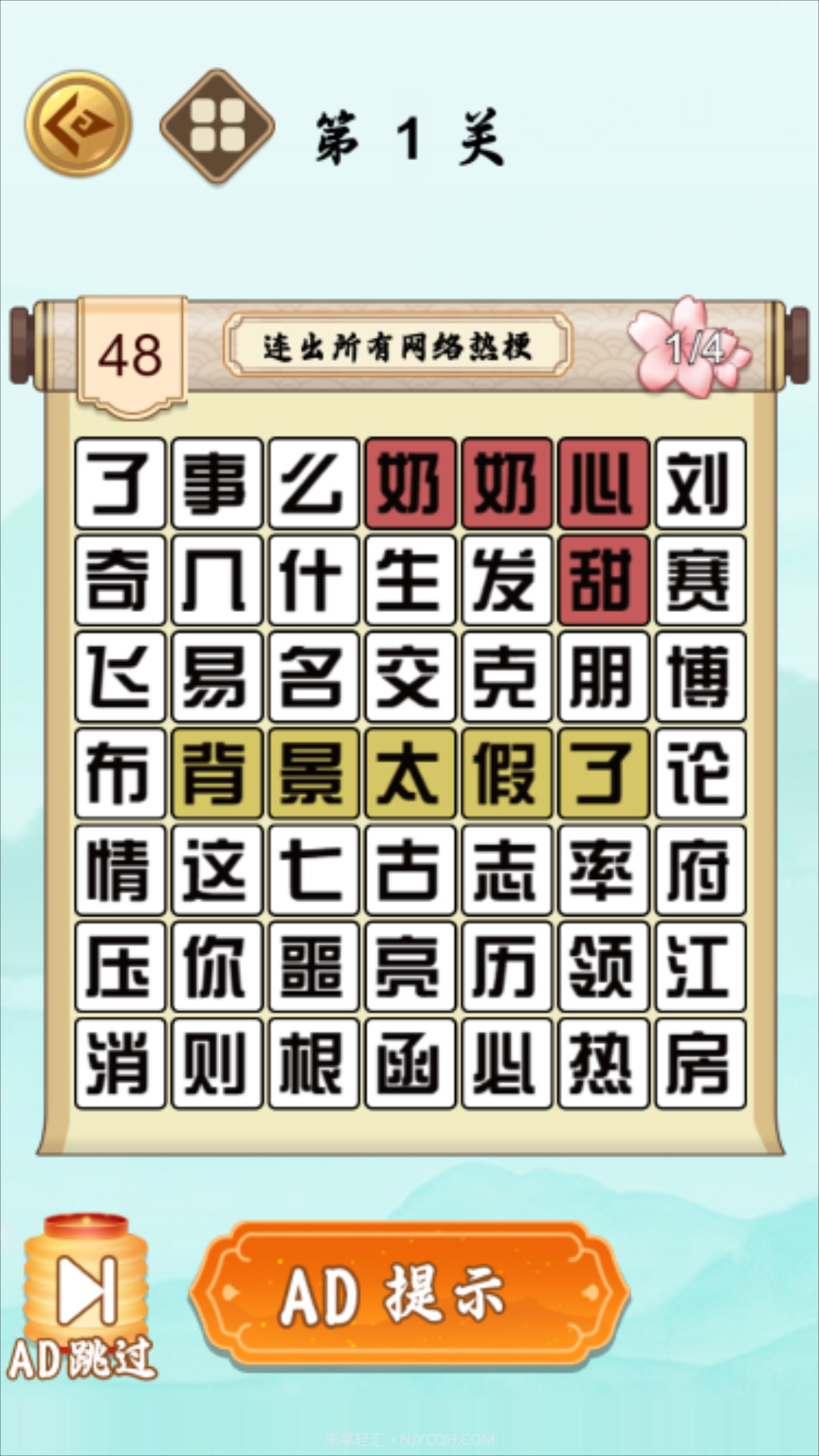 文字也疯狂截图2