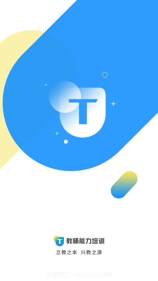 教师能力培训截图2 教师能力培训截图2