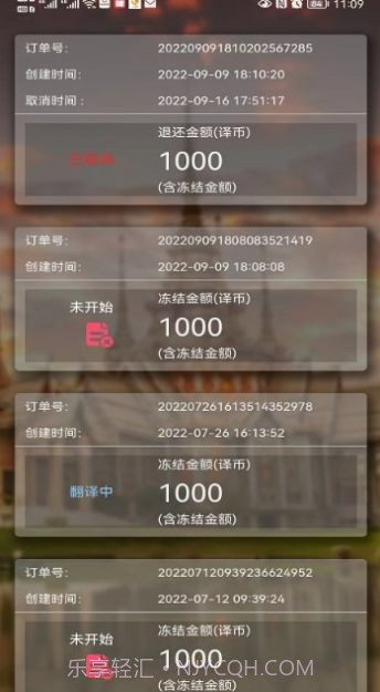 小兰翻译截图4 小兰翻译截图4