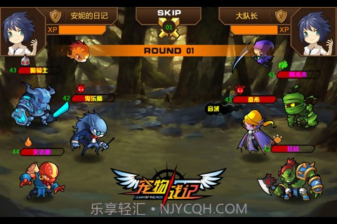 宠物战记截图4 宠物战记截图4