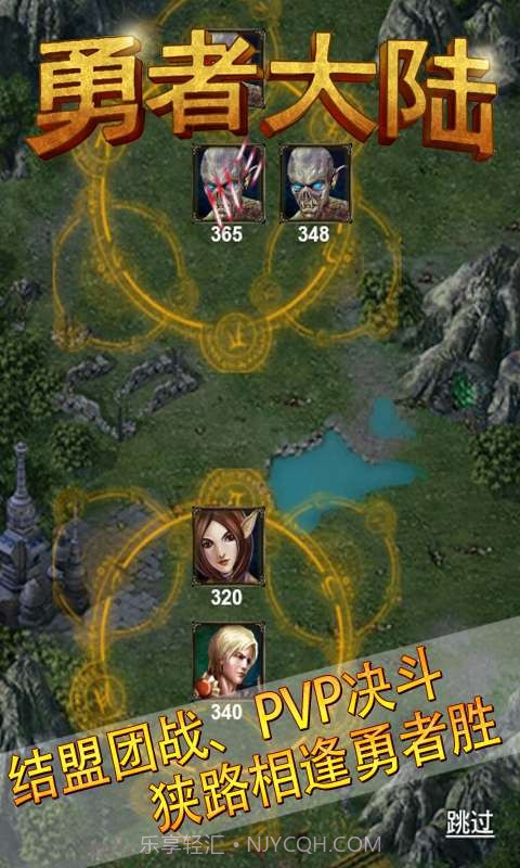 勇者大陆截图1 勇者大陆截图1