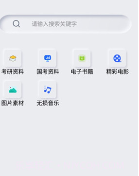 pansou盘搜下载(网盘搜索神器)V1.1 手机最新版截图1