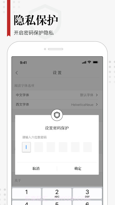 享阅截图4