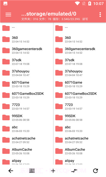 np管理器捐赠版截图1