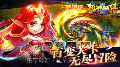 超神风暴截图2 超神风暴截图2