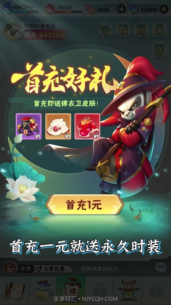 射手大冒险截图4