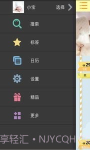 萌宝日记截图2 萌宝日记截图2