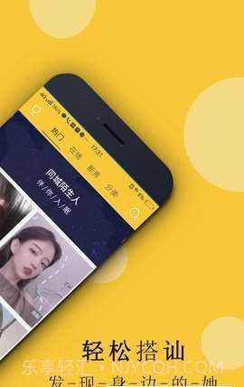 妙聊截图4 妙聊截图4