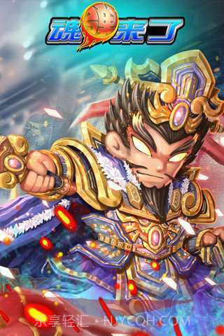 魂弹来了截图1 魂弹来了截图1