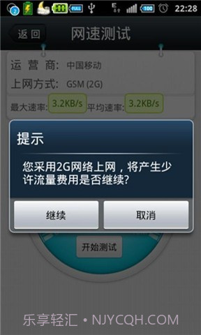 手机辐射监测器截图2