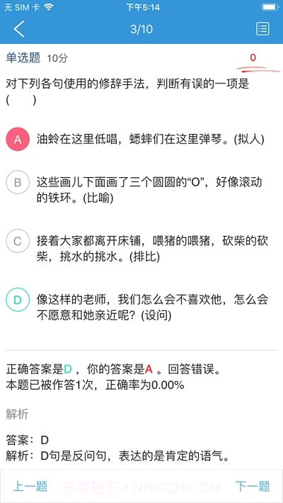 爱学派助手截图1