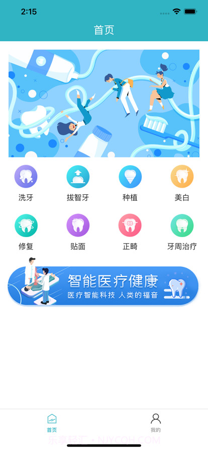 甲齿截图1 甲齿截图1