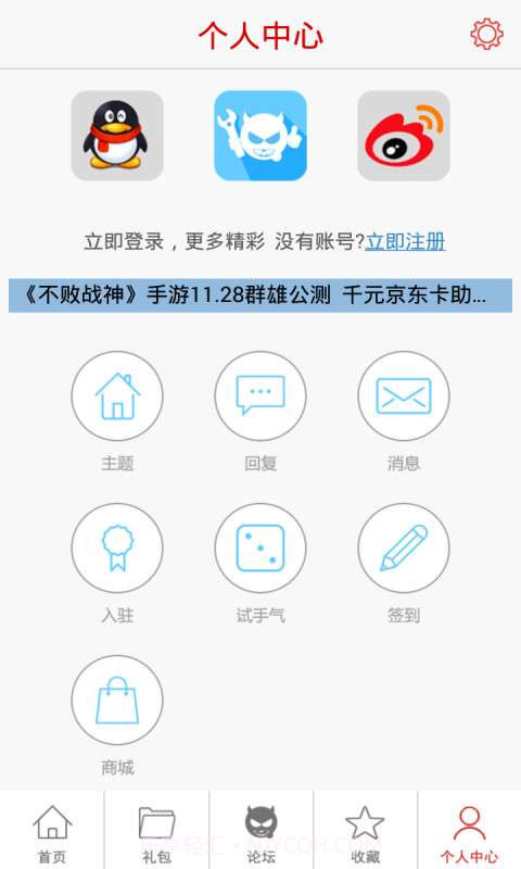 自由之战助手截图3