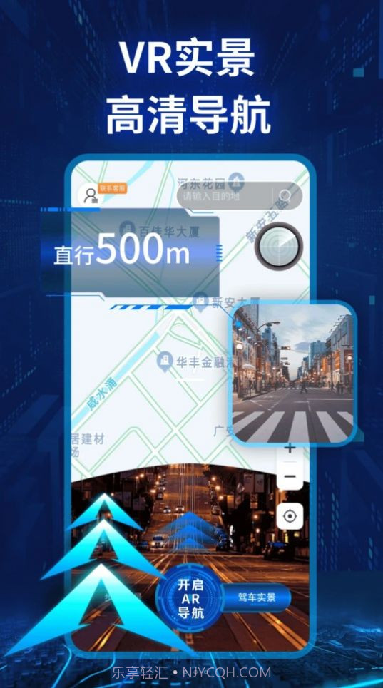 快看实景卫星导航截图2