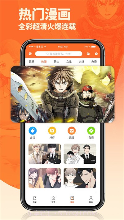 番木瓜截图1 番木瓜截图1