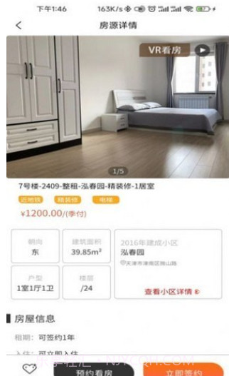 晓寓租房截图3 晓寓租房截图3