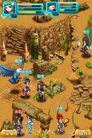 仙侠传说截图2 仙侠传说截图2